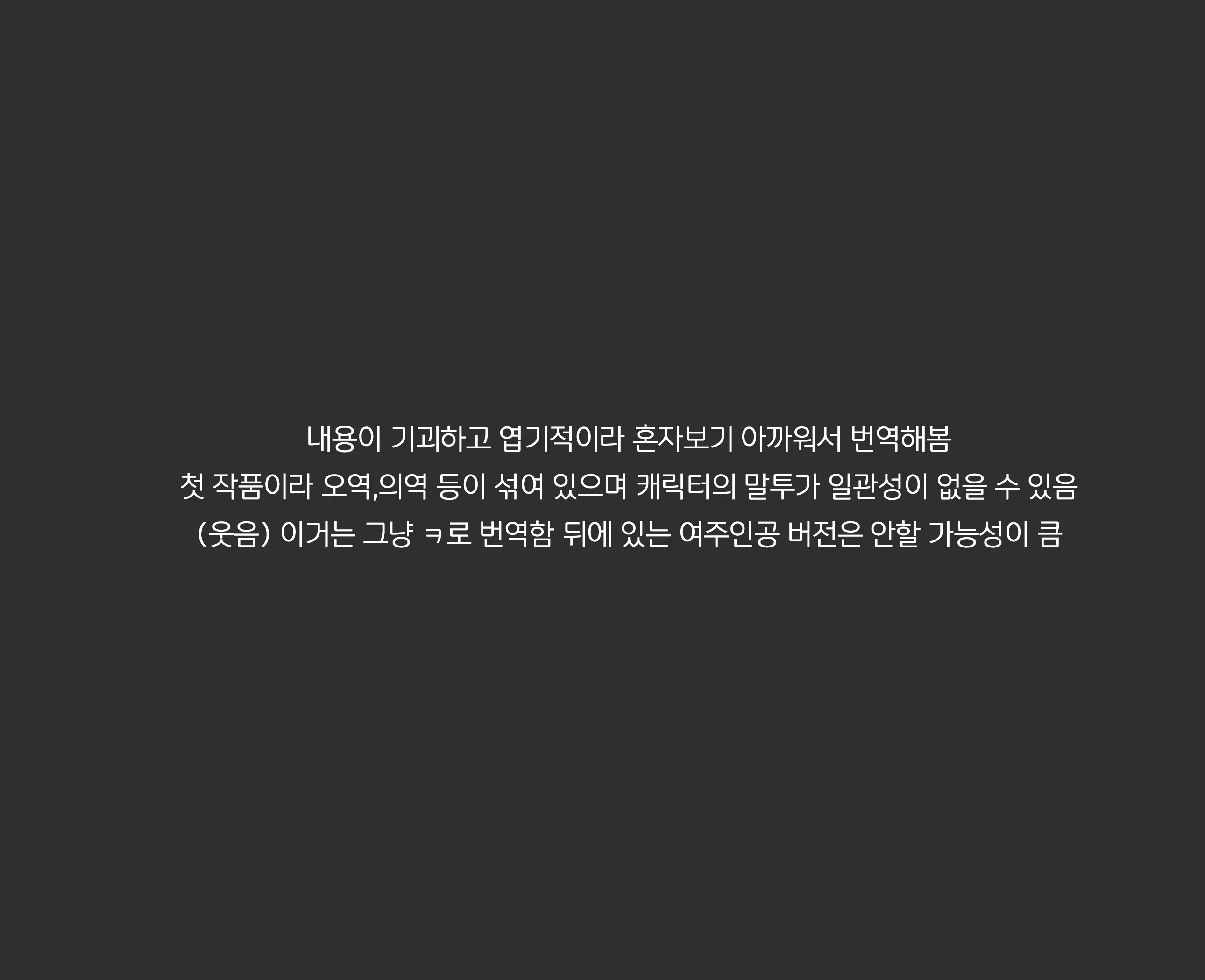 Kutsujoku No Gyaku Dogeza | 굴욕의 역 도게자